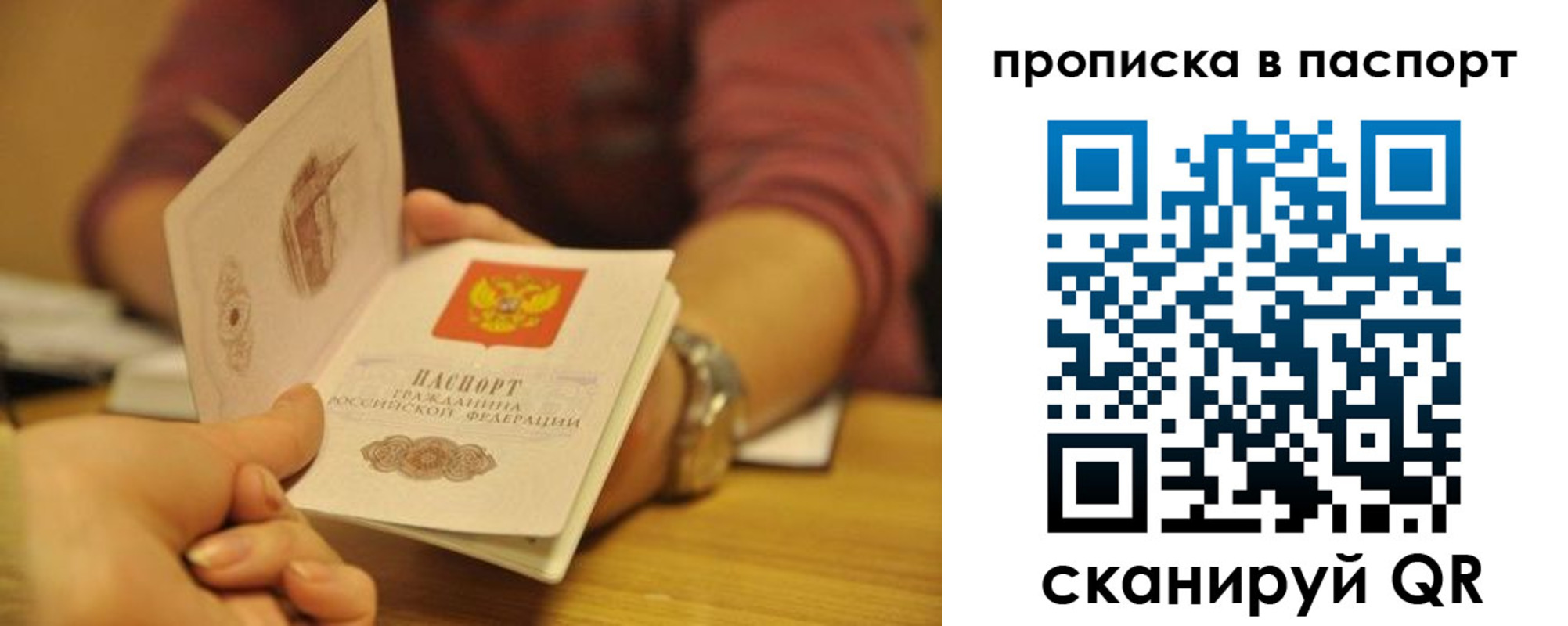 прописка штамп в Белой Калитве