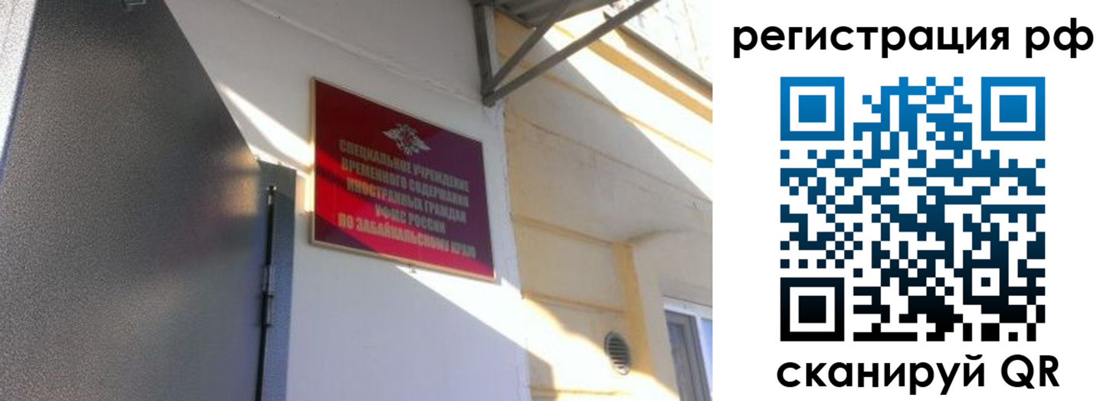 прописка законно в Белой Калитве