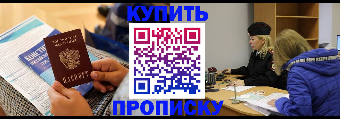 временная регистрация законно в Белой Калитве