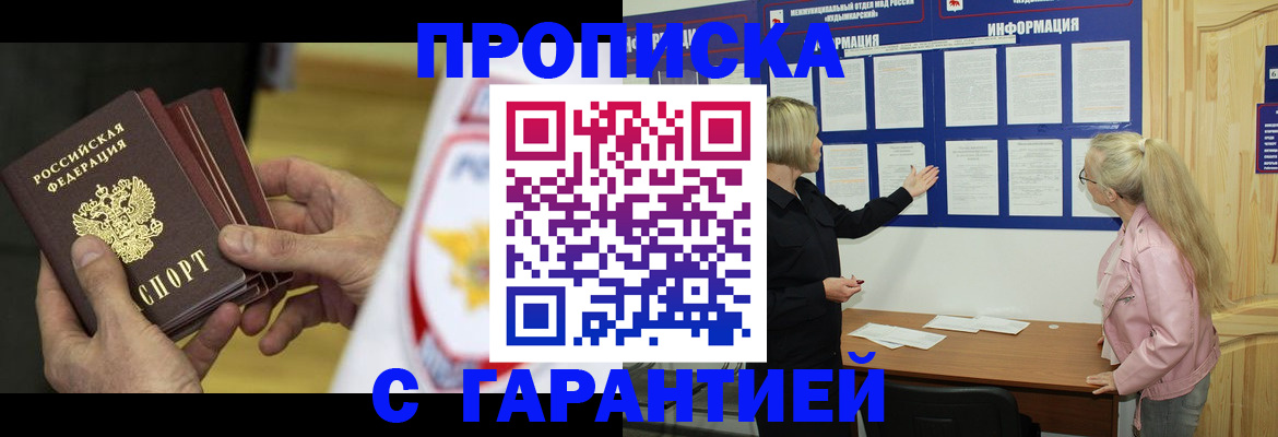 прописка иностранных граждан в Белой Калитве