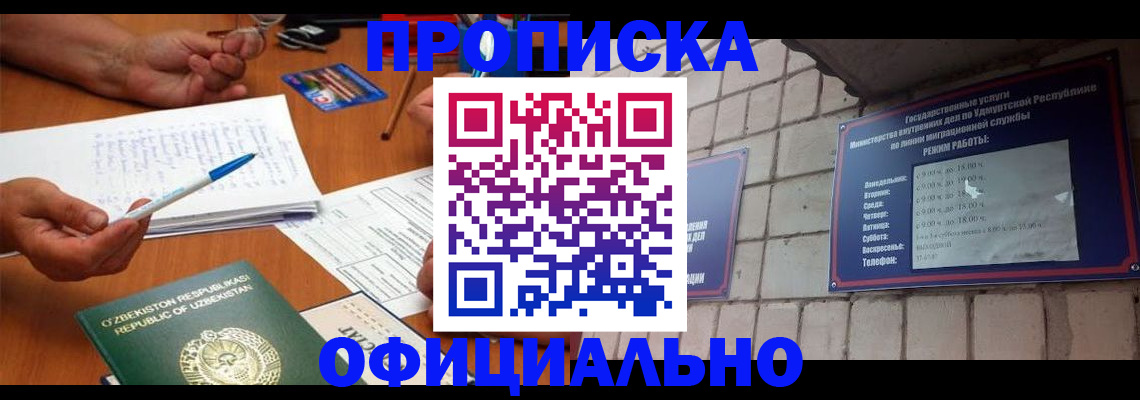 где прописаться в Белой Калитве