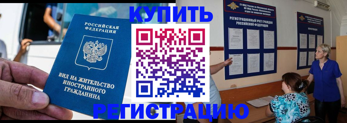 миграционный учет в Белой Калитве